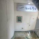 한세희복집 이미지