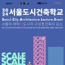 어린이 도시건축학교 이미지