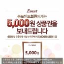 본포인트