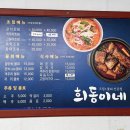 제주희동이네 이미지