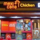 멕시카나치킨 사천사남점 이미지