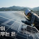 연산 태양광발전소 이미지
