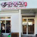 짬뽕관 부산다대포점 이미지