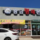 본가 거제고현점 이미지