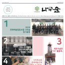 문화예술협동조합 나무숲 이미지