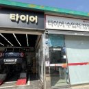 스피드메이트나주