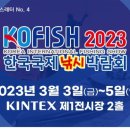 한국낚시유통 이미지