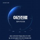 루나이비인후과의원 이미지