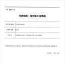 예인건설산업 이미지