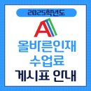 아소비이루다개포학원
