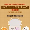 요기토스트 이미지