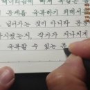 글씨교정 필사의 행복 이미지