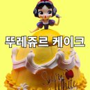 뚜레쥬르옥천양수점