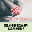 류마내과의원 이미지