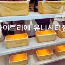 화이트리에 유니시티점 이미지