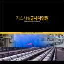 (주)제일가스 이미지