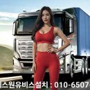 유비스학원 | 차량관제GPS 설치 비용 가격 에스원유비스