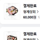 형제초장집 이미지