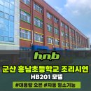 군산흥남초등학교 이미지