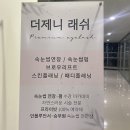 브로우엔유 | 강서구 마곡 속눈썹연장 속눈썹펌 잘하는곳 더제니래쉬