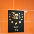 터치노래연습장 이미지