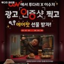 투다리 권선점 이미지