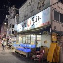 일신연립 | 일신동 맛집 안면도회포차 횟집 후기