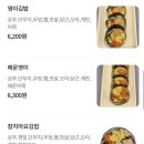 영이떡볶이앤김밥