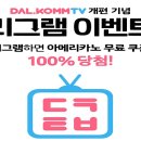 커피채널 이미지