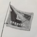 원주중앙초등학교 이미지