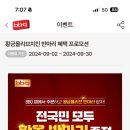 BBQ치킨 이미지