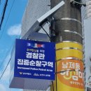 남제동 행정복지센터 이미지