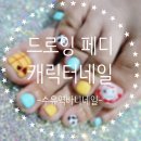 네일드로잉 이미지