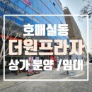 호매실역서희엘리트 공인중개사사무소 이미지