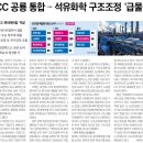 인천발전본부 태양광발전소 3호기 | 251219 경제신문요약