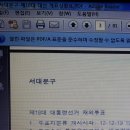 18대 대선, 서울 서대문구 개표 원천무효이다(9/17고소,) 수개표누락, 미분류, 개표참관불능조장, 허위공문서작성 이미지