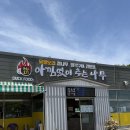 서동대로 | 평택 오리고기 수유실까지 완비된 아낌없이 주는 나무 오리 장작구이 정식 후기