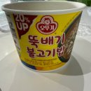 오뚜기컵밥 뚝배기불고기밥 실망후기.. 컵밥 추천