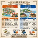 해동카정비 | 부산관광택시투어 ​"다리 아플 틈이 없네!" 일본에서 오신 재일동포 아버님·어머님들의 편안한 해운대...