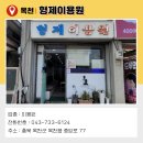 형제이용원