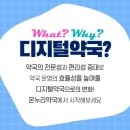 온누리청구약국 이미지