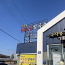 [리뷰] 덕양구 칼국수 찐 맛집 국사봉최고집칼국수 후기