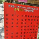 송학민박 | 춘천 오봉산 송학가든에서 점심먹은 후기