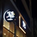 달빛디자인