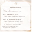 본쥬르네 | 청주 축의대 대행업체 쥬르드벨 계약후기, 짝꿍할인 가능