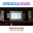 전주중인초등학교 | 다시 만난 전주 중인 초등학교, 샌드아트로 배우는 장애 이해 교육