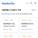 [서울][은평구] 예일여자고등학교 2025학년도 기간제교사 채용 공고 / 국어,수학,역사,사회,일본어,도덕·윤리,영어,물리외 이미지