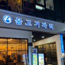 논현역 회 무한리필 아니고 제한리필인 물고기자리 회식후기