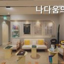 나다움의원 이미지