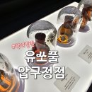 희'story헤어 | 향의빛깔 유쏘풀 압구정점 나만의 향수 베리느와르